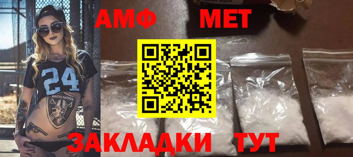 АМФ Розовый Борзя