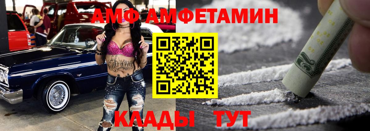 Amphetamine 98%  Вход с VPN  АМФЕТАМИН  Борзя 