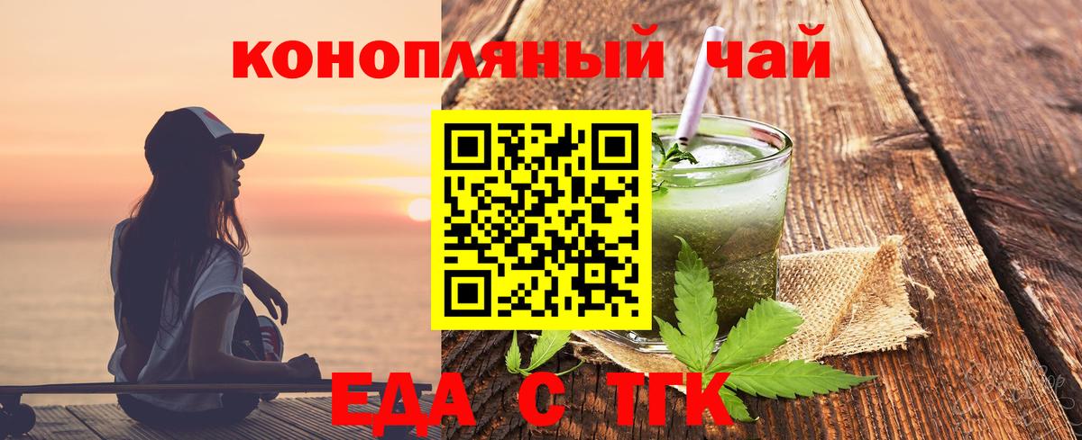 Canna-Cookies конопля  Вход с VPN  Борзя 