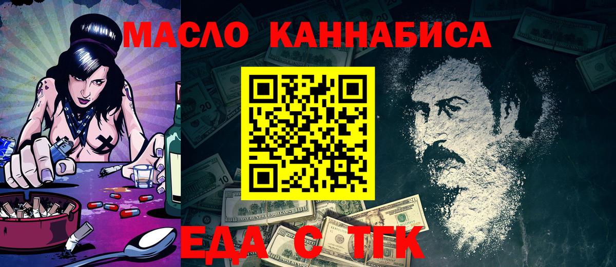 Canna-Cookies марихуана Борзя