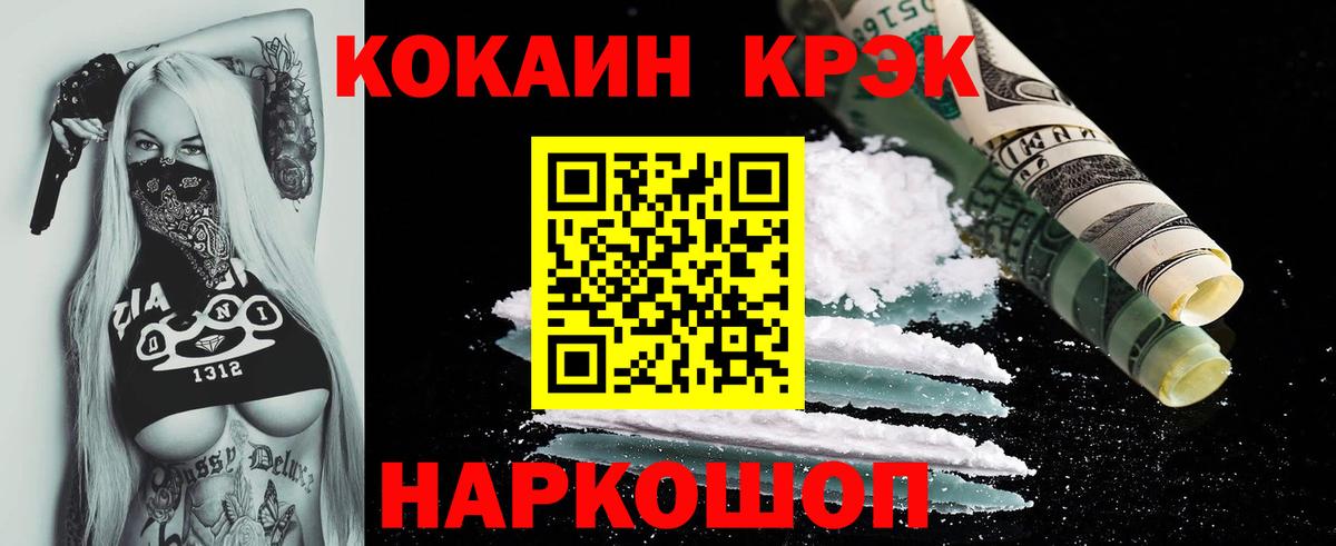 COCAIN VHQ  КОКАИН 97%  Вход с VPN  Борзя 