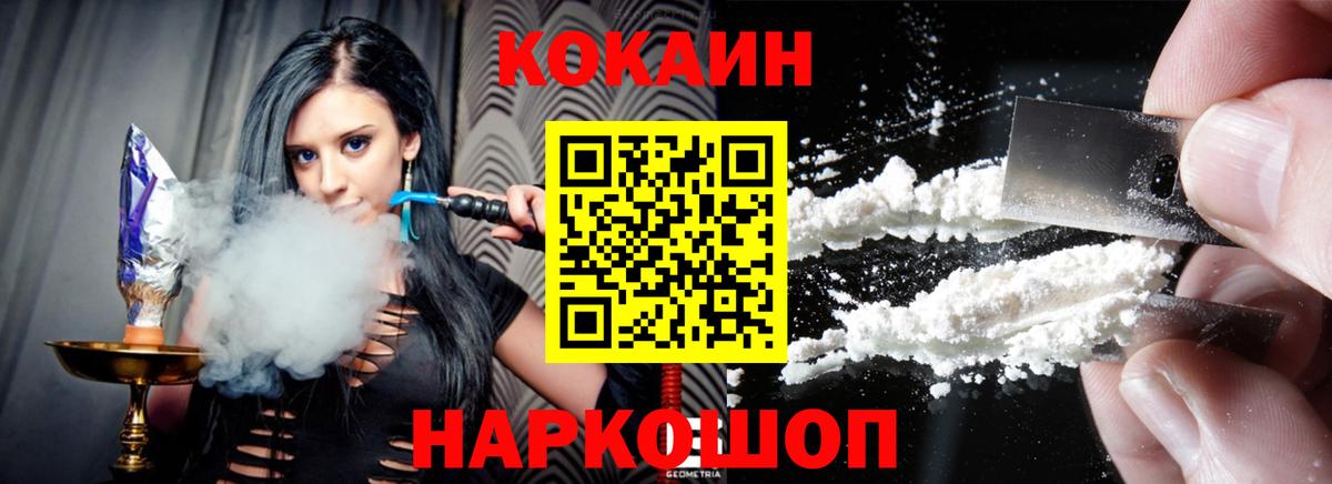 Cocaine FishScale Борзя