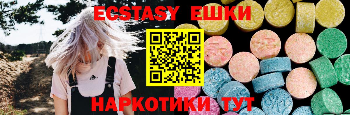 Экстази mix Борзя