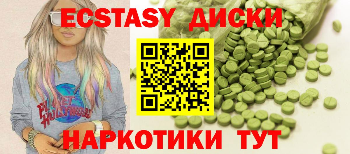Борзя  Ecstasy 300 mg  ЭКСТАЗИ Punisher  Вход с VPN 