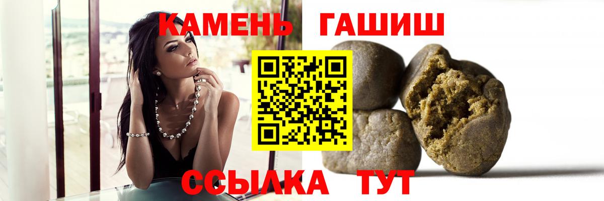 Гашиш Ice-O-Lator  Вход с VPN  Гашиш Cannabis  Борзя 