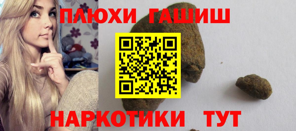 ГАШИШ ice o lator Борзя