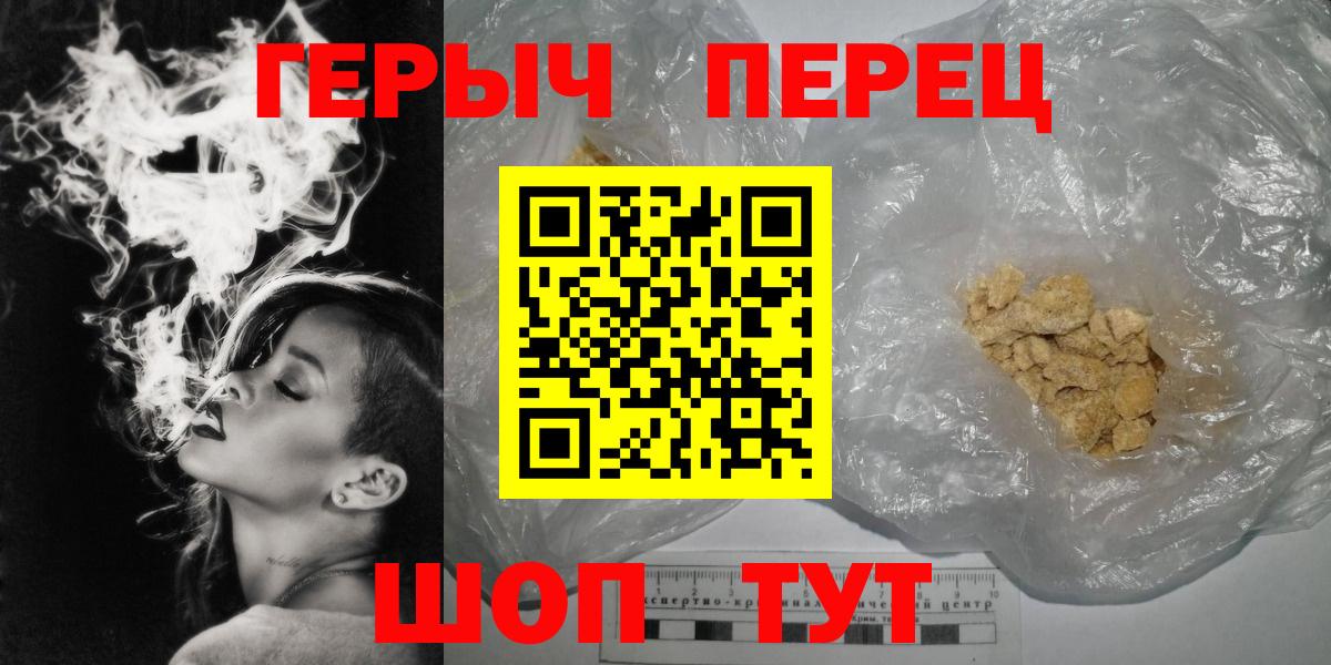 ГЕРОИН афганец  Героин  Борзя  Вход с VPN 