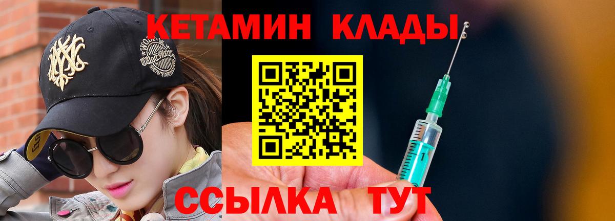 Борзя  Кетамин VHQ  Кетамин ketamine  Вход с VPN 