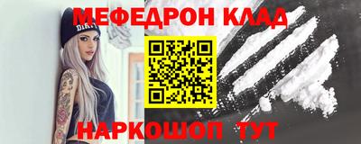 меф VHQ Аргун