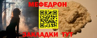 меф VHQ Аргун
