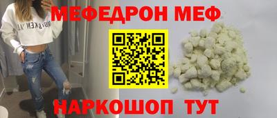 меф VHQ Аргун