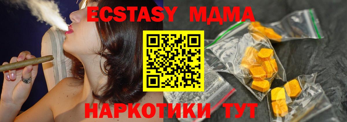 МДМА кристаллы Борзя
