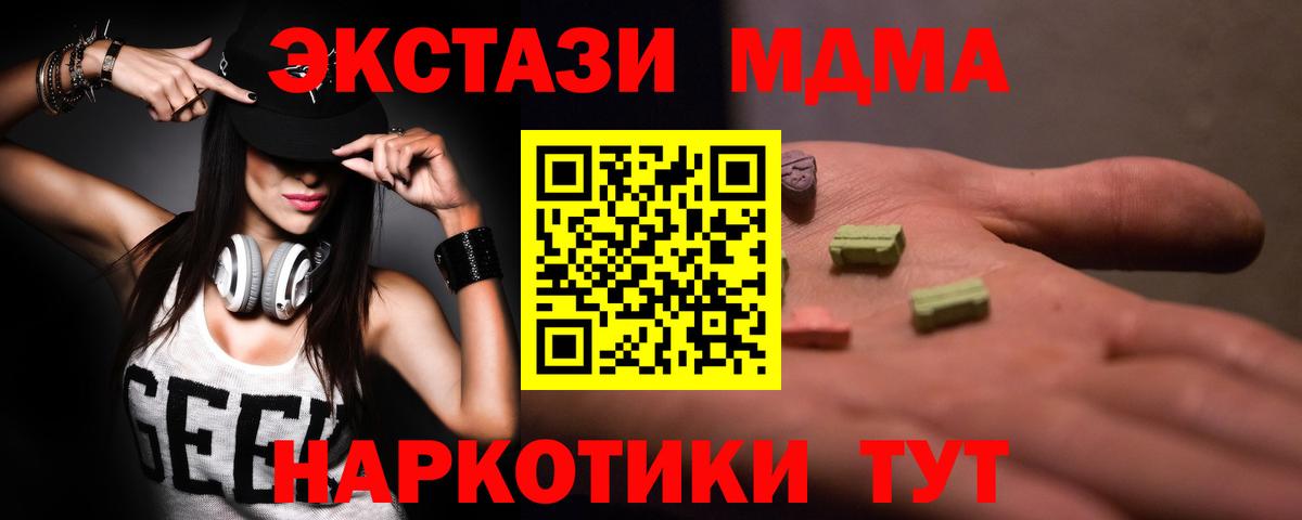 МДМА VHQ  МДМА  Борзя  Вход с VPN 