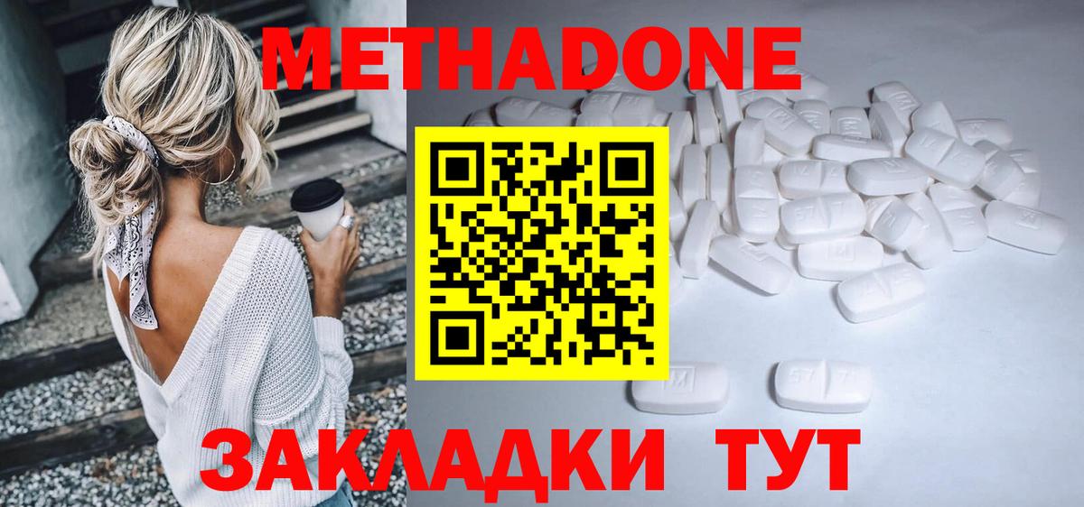 Метадон VHQ  omg ССЫЛКА  Борзя  Вход с VPN  Метадон мёд 