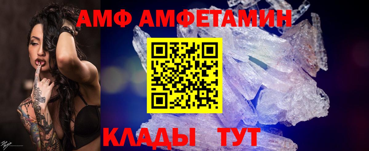 МЕТАМФЕТАМИН витя  Вход с VPN  Борзя 