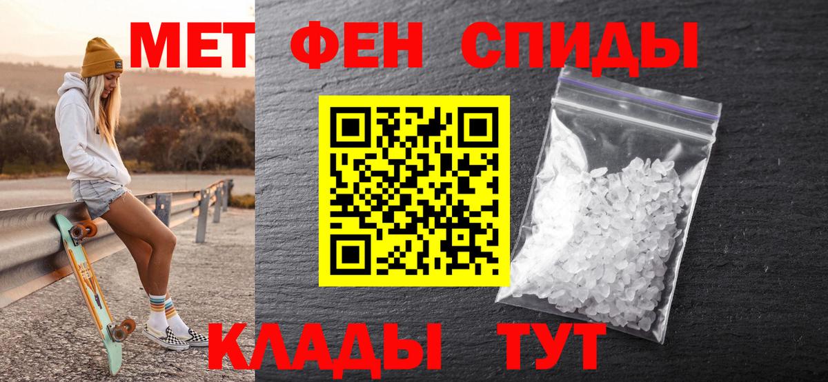 МЕТАМФЕТАМИН винт Борзя