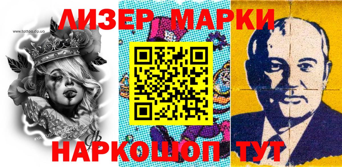 Марки N-bome 1,8мг Борзя