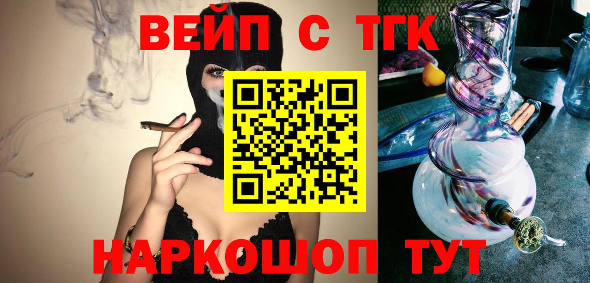 Дистиллят ТГК вейп Борзя