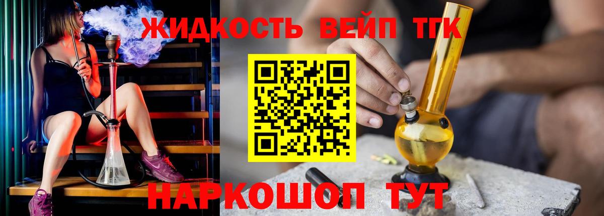 Дистиллят ТГК THC oil  Вход с VPN  Дистиллят ТГК вейп с тгк  Борзя 